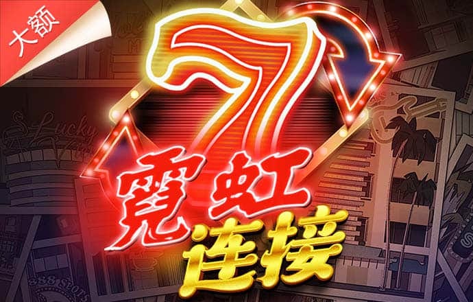 8x8小皇冠2024
